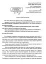 Имя файла=Gromovu1.JPG
Размер файла=136КБ
Размеры=765x1053
Дата=Нояб 21, 2011 Gromovu1.JPG