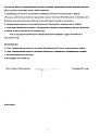 Имя файла=Gromovu2.JPG
Размер файла=70КБ
Размеры=765x1053
Дата=Нояб 21, 2011 Gromovu2.JPG