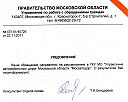 Имя файла=Otvet_Pravitelstvo_MO_mini.JPG
Размер файла=104КБ
Размеры=1092x873
Дата=Дек 12, 2011 Otvet_Pravitelstvo_MO_mini.JPG